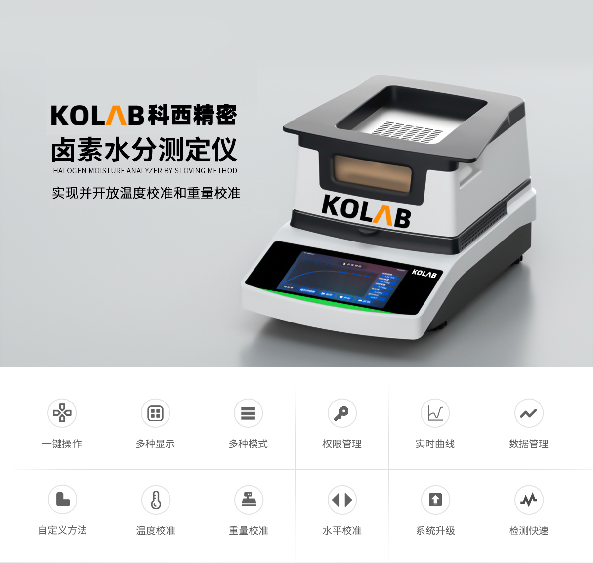 觸摸屏鹵素水分測(cè)定儀 萬分之一